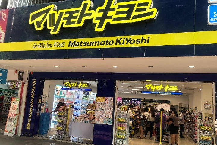 thailand-matsumoto-kiyoshi-drugstore