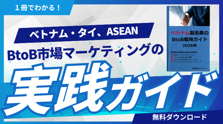 aseanwhitepaper